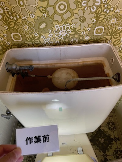 静岡市　トイレ水漏れ修理